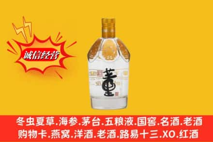 清远求购回收老董酒